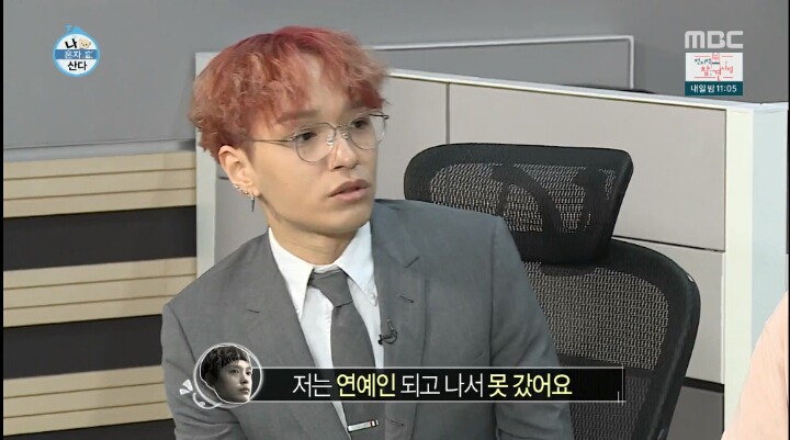 쌈디가 연예인이된후 찜질방을못가는이유 | 인스티즈
