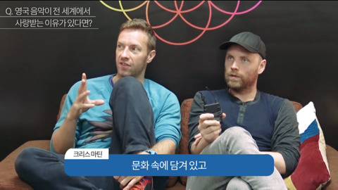 영국 음악이 전 세계에서 사랑받는 이유에 대한 콜드플레이의 생각 | 인스티즈