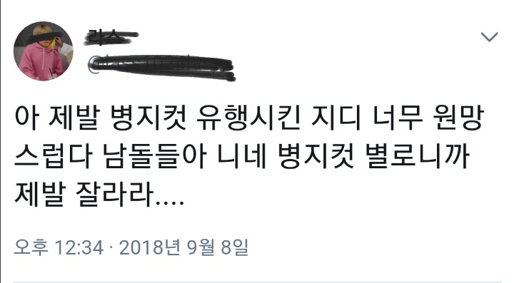 지디야 유행이 멈췄다.... | 인스티즈