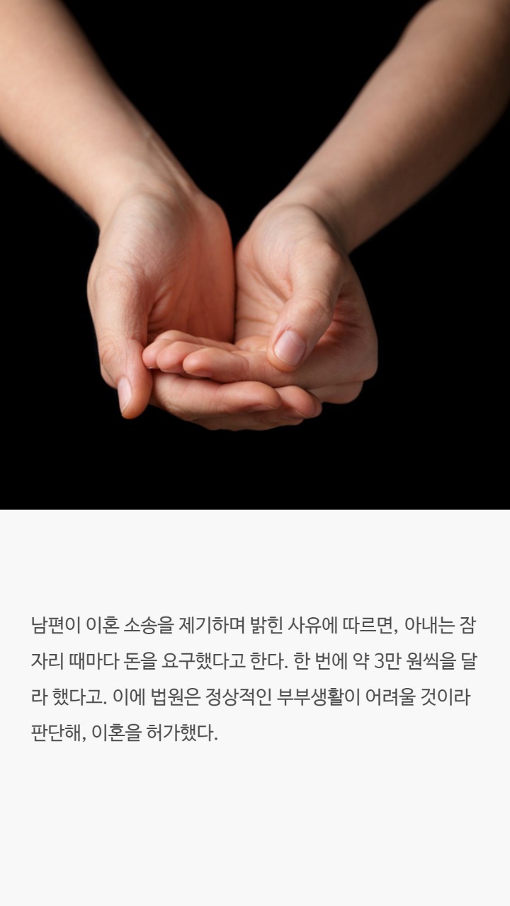 전세계 황당한 이혼사유들 | 인스티즈