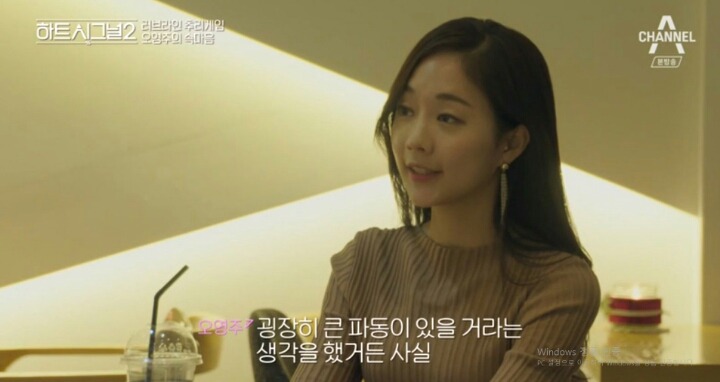 [하트시그널2] 이렇게 까지 하는 자기가 초라하게 느껴졌다는 오영주.jpg | 인스티즈