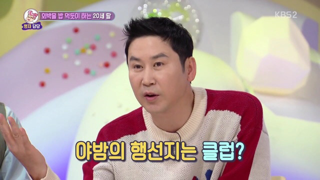 [안녕하세요] 매일 헌팅술집가고 모텔에서 자는 딸.jpg | 인스티즈