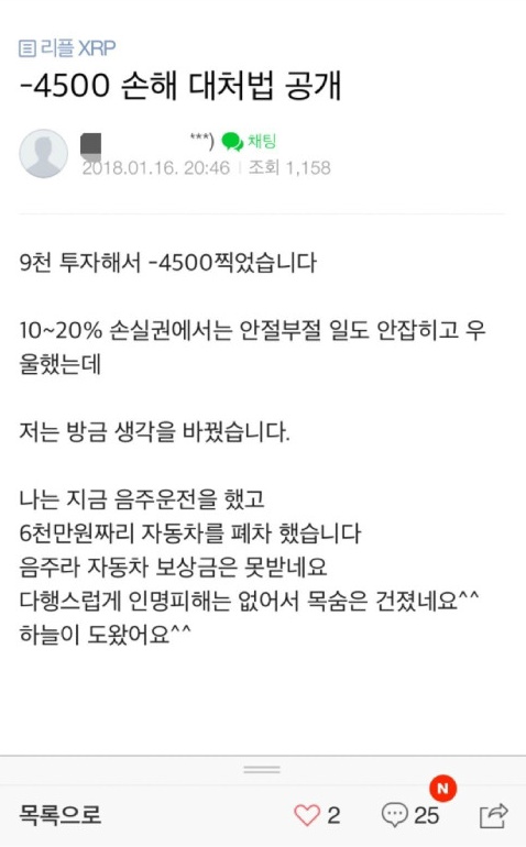 소잃고 뇌약간고친다.jpg | 인스티즈