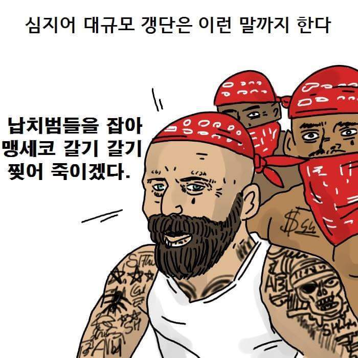 호마리우 아버지 납치 썰 | 인스티즈