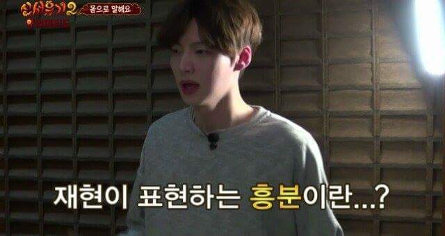 안재현이 흥분을 표현하는방법 | 인스티즈