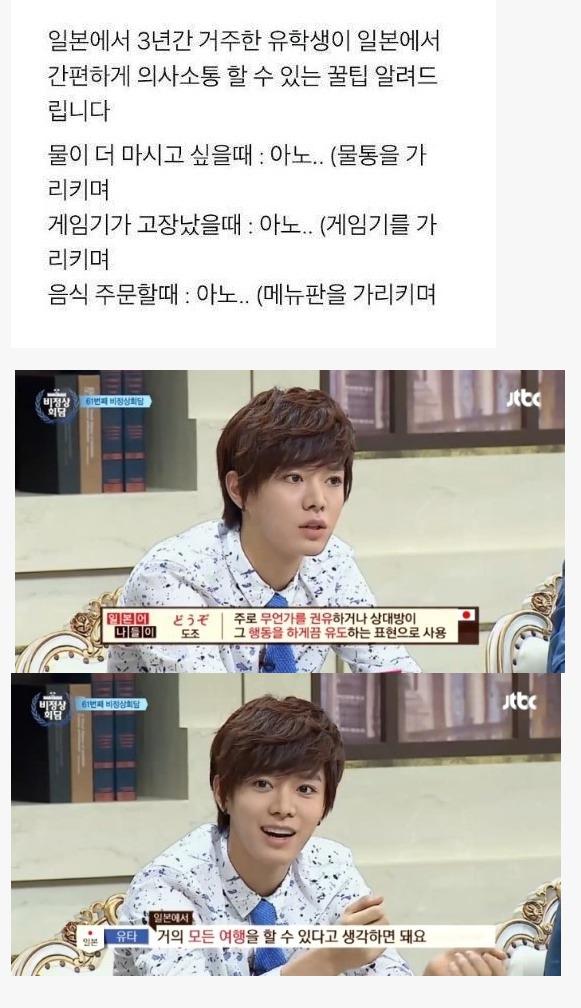 두가지 단어만 알면 끝나는 일본 여행 | 인스티즈