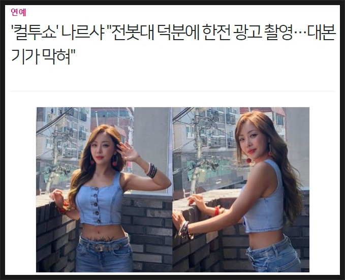 네티즌들이 만든 루머 때문에 광고 찍은 연예인 | 인스티즈