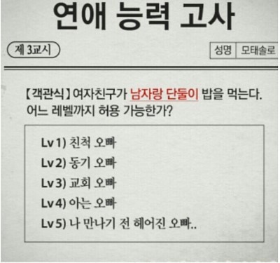 여친이 남자와 단둘이 밥을먹을때 허용범위는? | 인스티즈