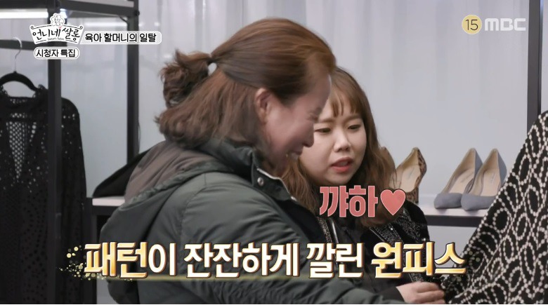 [언니네쌀롱] 육아를 도맡아 하시는 어머님을 위한 우아함 찾기 메이크오버 | 인스티즈
