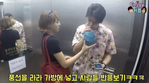 엘레베이터 안에서 방구 몰래카메라 - 엔조이 커플 | 인스티즈