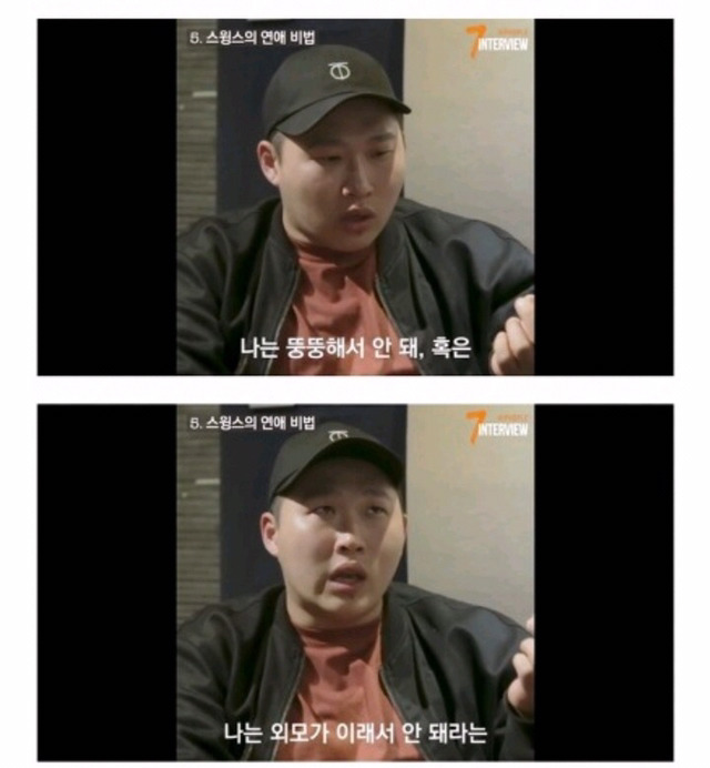 스윙스의 여성에 대한 가사.jpg | 인스티즈