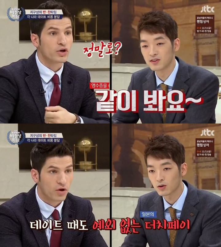 외국의 데이트비용 부담방법 | 인스티즈