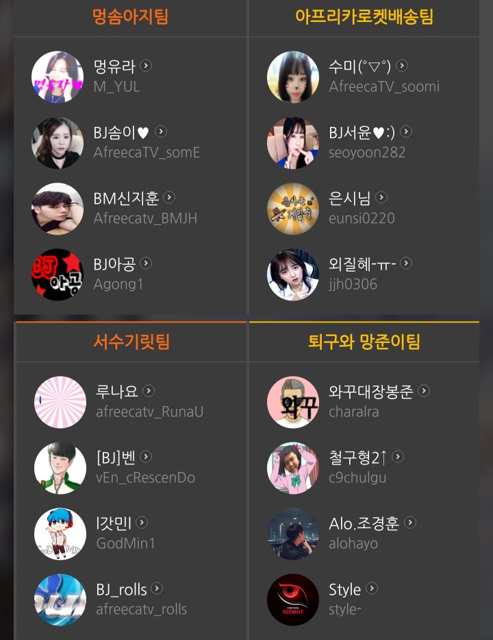 [LIVE] 아프리카TV 멸망전 시즌2 결승전 ＜MOST KILL 우승팀 | 인스티즈