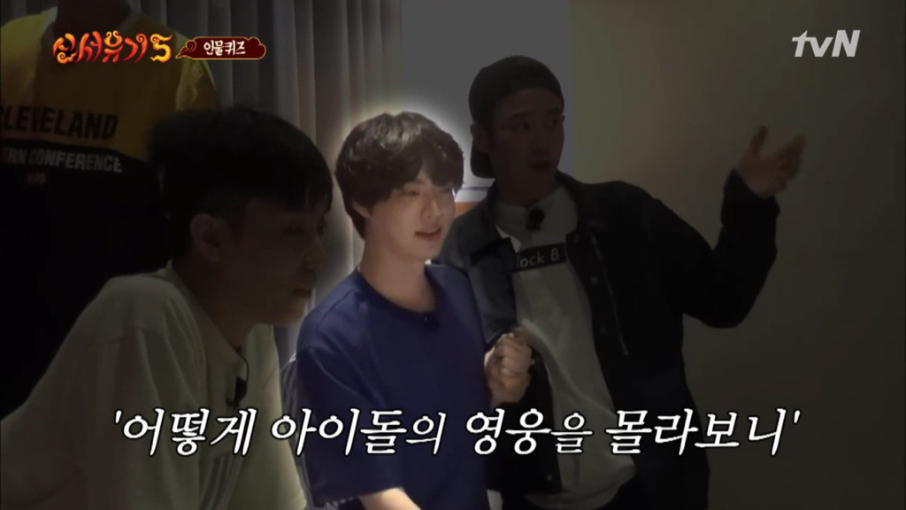 [신서유기5] 안재현의 제사상ㅋㅋㅋㅋㅋㅋ | 인스티즈