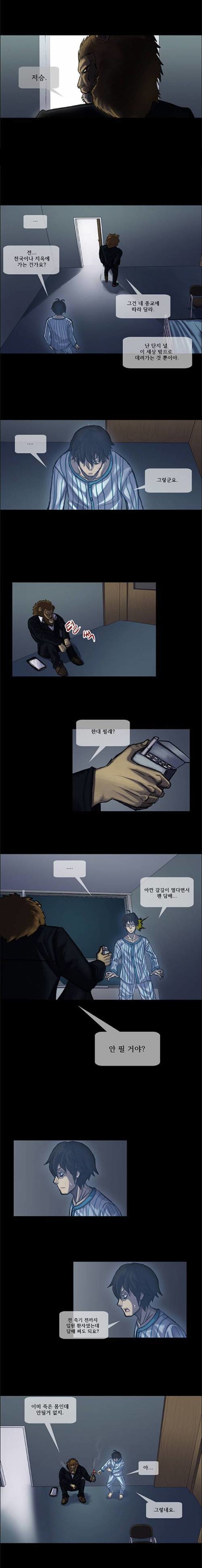 저승사자 만화 | 인스티즈