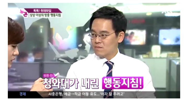  503 시절에 사고친 기자가 없었던 이유 | 인스티즈