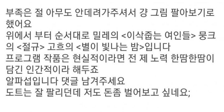 듀랑고에도 찾아온 예체능 실업난 | 인스티즈