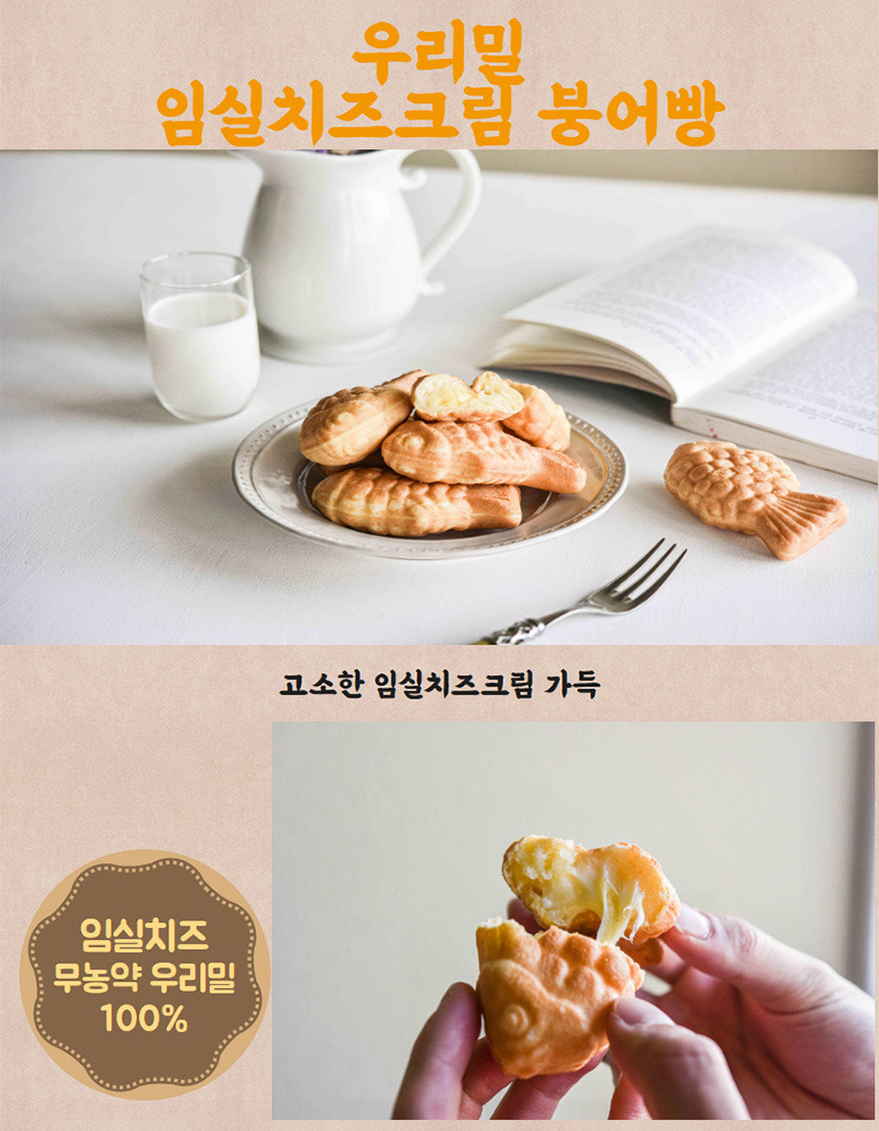 붕어빵 이미지