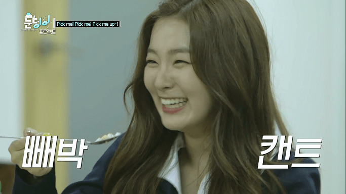 레드벨벳의 몰래 도시락 까먹기.jpgif | 인스티즈