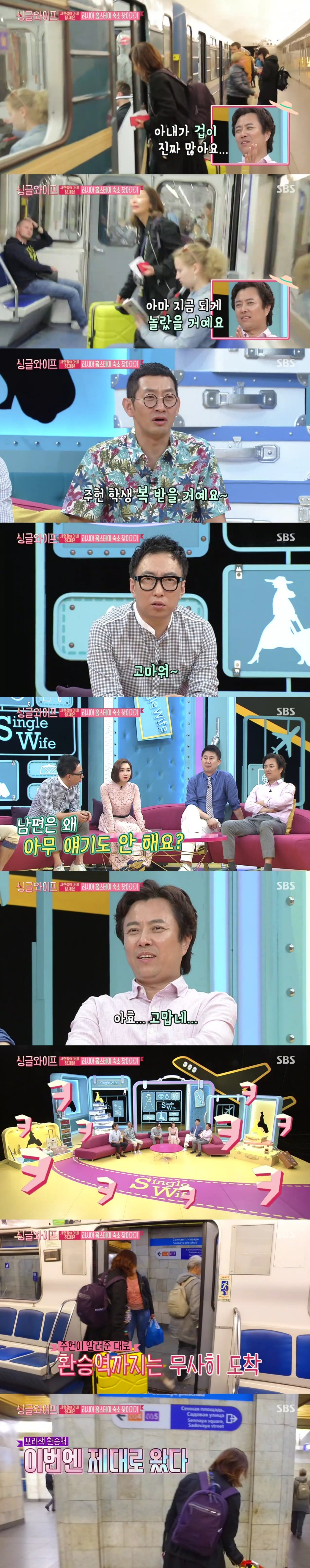 [싱글와이프] 우럭여사 정재은이 러시아에서 만난 사람들 | 인스티즈