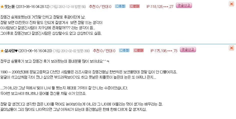 대한민국에서 가장 잘생겼던 남자 | 인스티즈