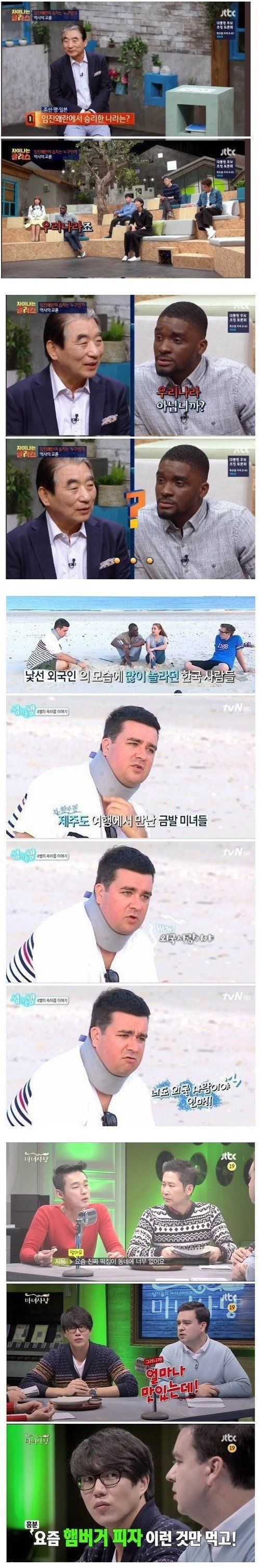 한국이 너무 편해진 외국인들 | 인스티즈