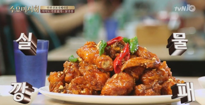 신포인천닭강정 이미지