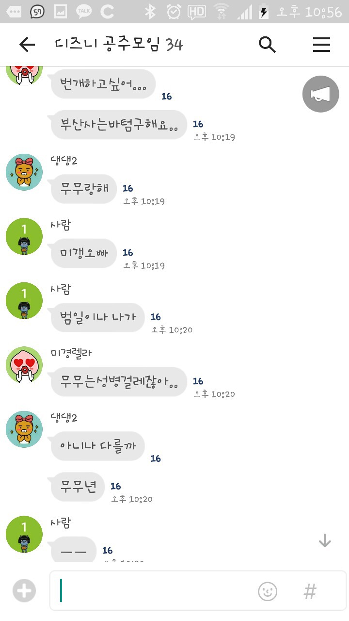 게이들의 단톡방.jpg | 인스티즈