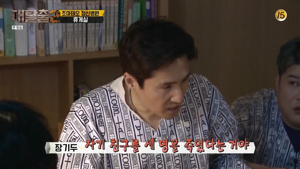 대탈출 정신병원 1편 떡밥들 | 인스티즈