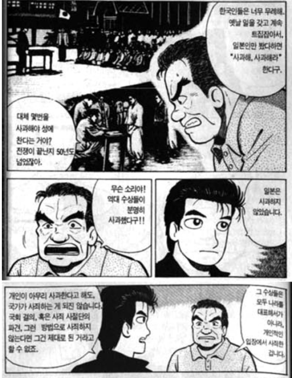 일본의 안 흔한 개념작가 | 인스티즈