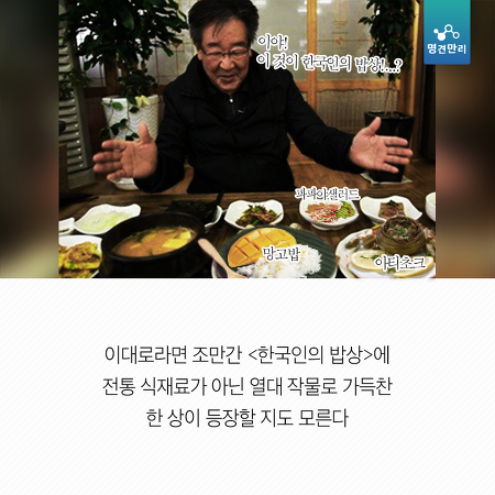 온난화가 그냥 더워지는 것만 문제가 아님. 밥이랑 과일 같은게 없어짐.jpg | 인스티즈