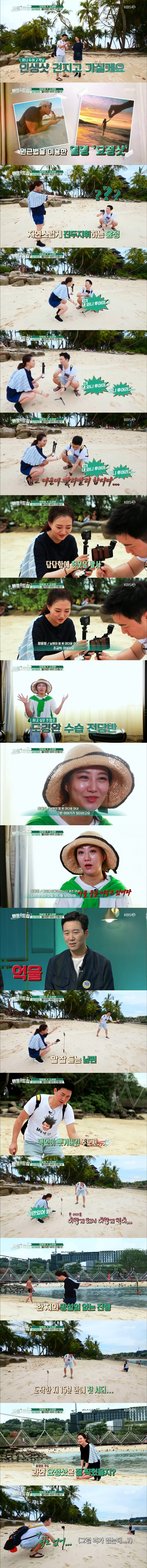 [배틀트립] 사진 찍는 거 좋아하는 도경완과 사진 찍는 거 싫어하는 장윤정의 싱가포르 여행 | 인스티즈