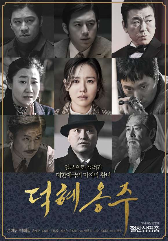 21세기 한국영화 제2의 전성기였던 2016년 | 인스티즈