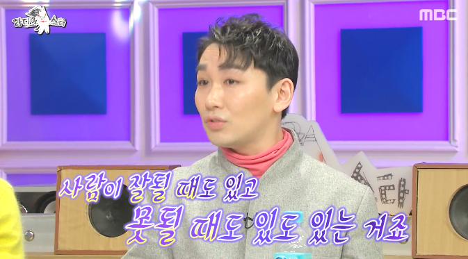 [라디오스타] 신점마니아 뮤지컬배우 김호영 ㅋㅋㅋㅋ.jpg | 인스티즈