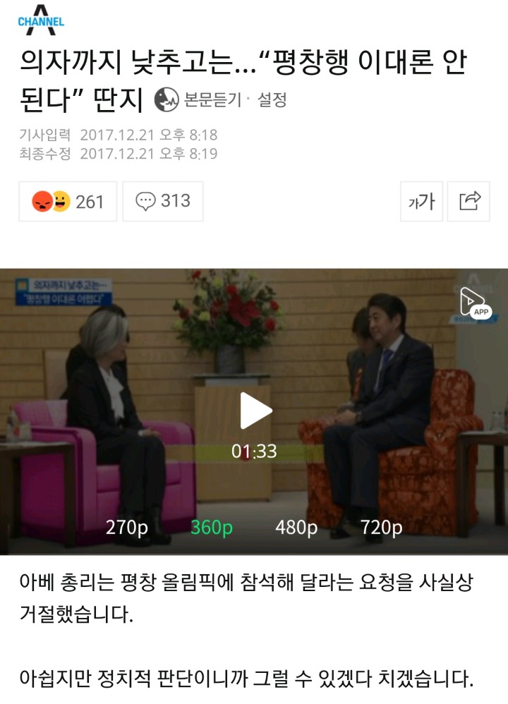 치졸한 일본외교.jpg | 인스티즈