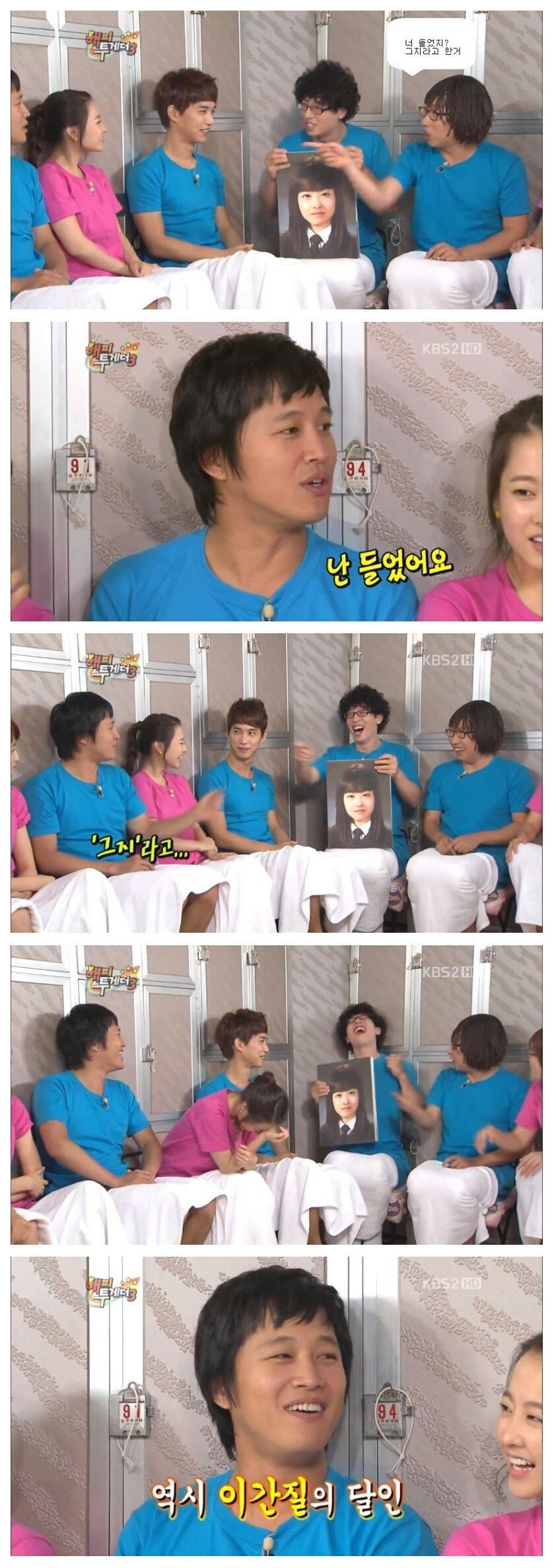 차태현이 차희빈인 이유 | 인스티즈