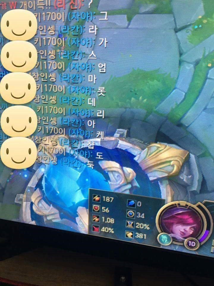 [LOL] 리폿 안당하는 법.jpg | 인스티즈