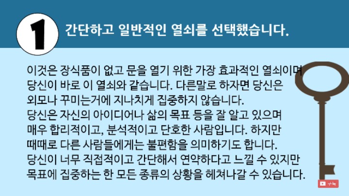 숨겨진 성격을 알려주는 무의식 심리테스트 | 인스티즈