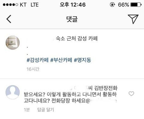 인천 양아치 인테리어 업체의 만행. 도와주세요.. | 인스티즈