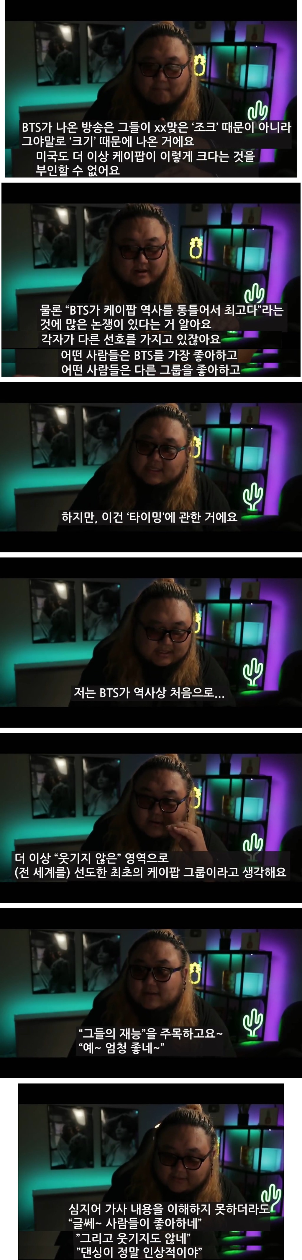 한국계 미국인 관점에서 바라보는 방탄소년단 미국 내 인기.jpg | 인스티즈