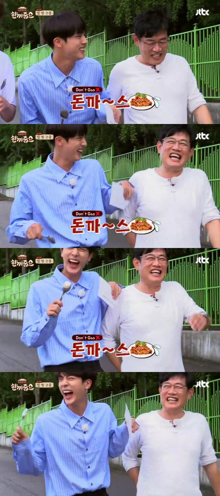 [한끼줍쇼] 경규옹이랑 케미 쩔었던 방탄소년단 진 | 인스티즈