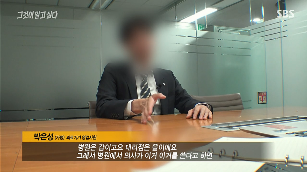 스페인어를 전공하고 수술을 집도해야만했던 의료기기 영업사원 | 인스티즈