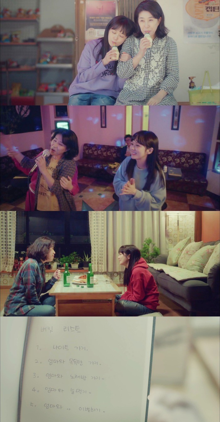 [고백부부] 엄마와....이별하기.... | 인스티즈