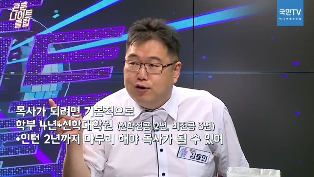 교회집사가 2년만에 목사가 될수있었던 방법.jpg (목사아들돼지) | 인스티즈