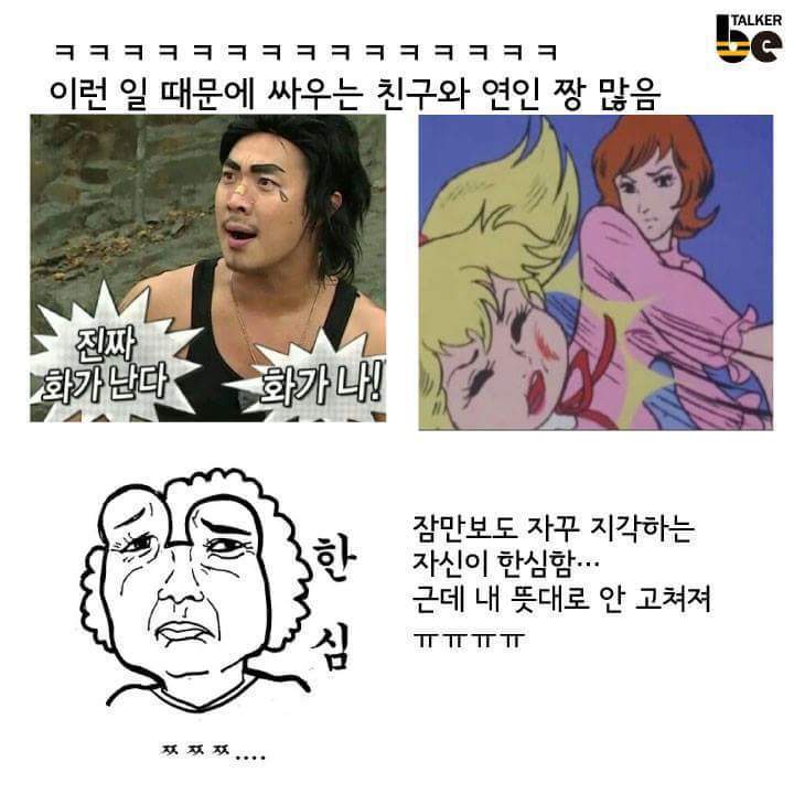 잠 없는 사람 VS 잠 많은 사람 | 인스티즈