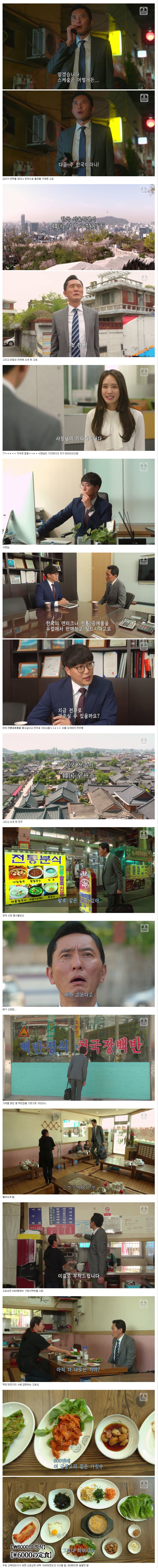 고독한 미식가 전주편 | 인스티즈
