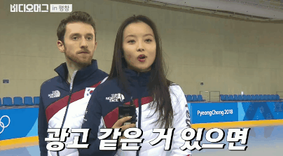 광고 노리는 민유라ㅋㅋㅋㅋ.GIF | 인스티즈