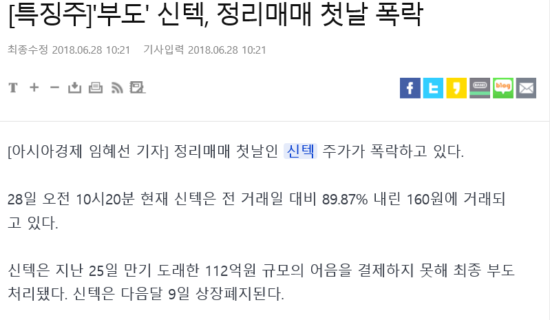 신텍 이미지