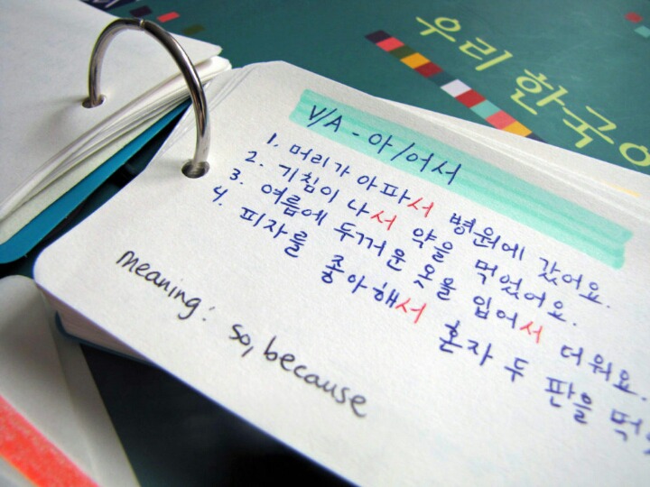 어느 외국인의 한국어 공부 | 인스티즈