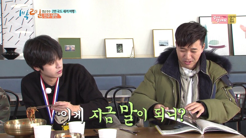[1박2일] 예능신이 다녀간 게 틀림없는 한 입 찬스 책 펴기 게임 | 인스티즈